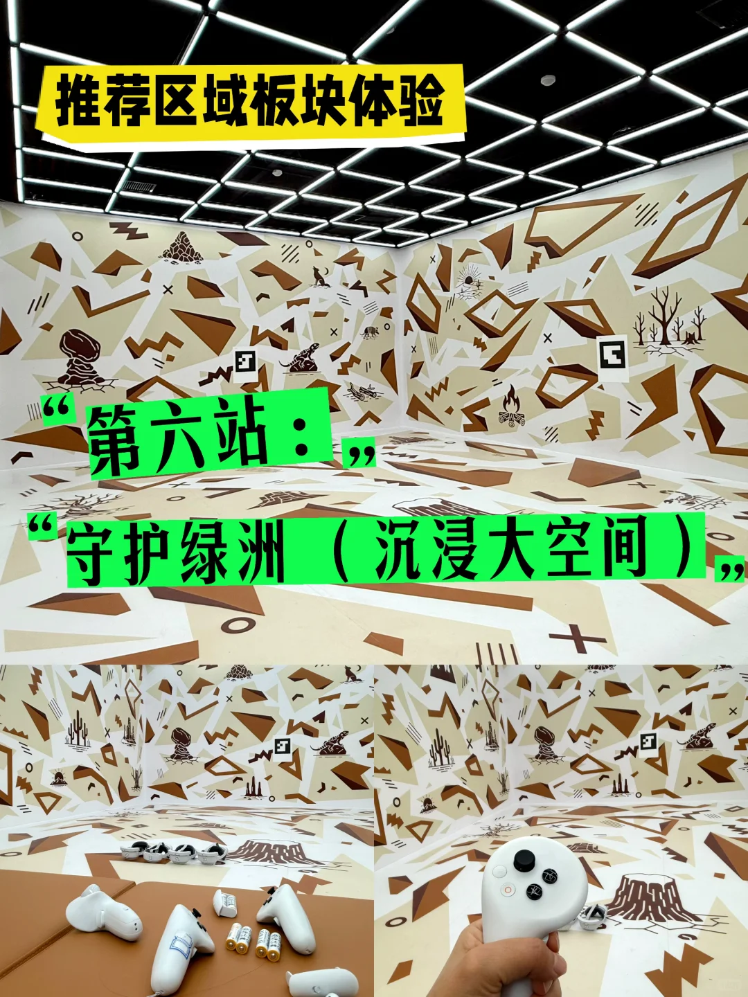 仅1r/仅7天～在合生汇直接穿越/年度最大羊毛