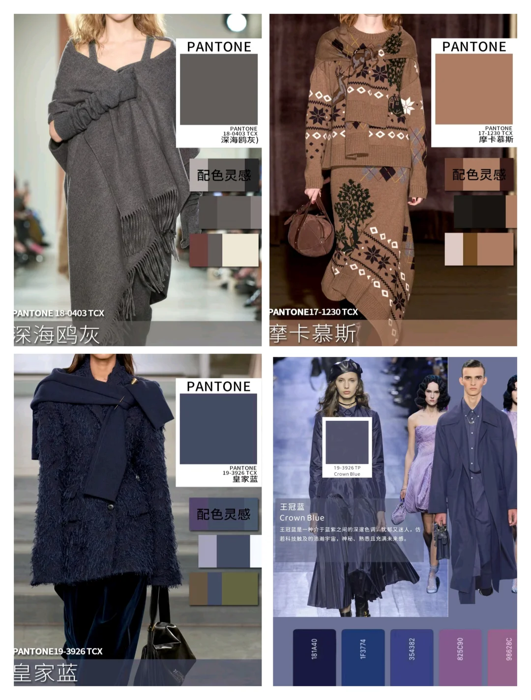 色彩趋势｜2025/2026 AW色彩流行趋势！
