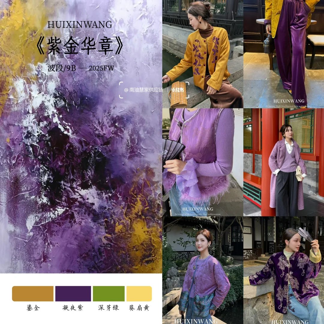 2026春夏女装流行色｜服装人必须要了解的?