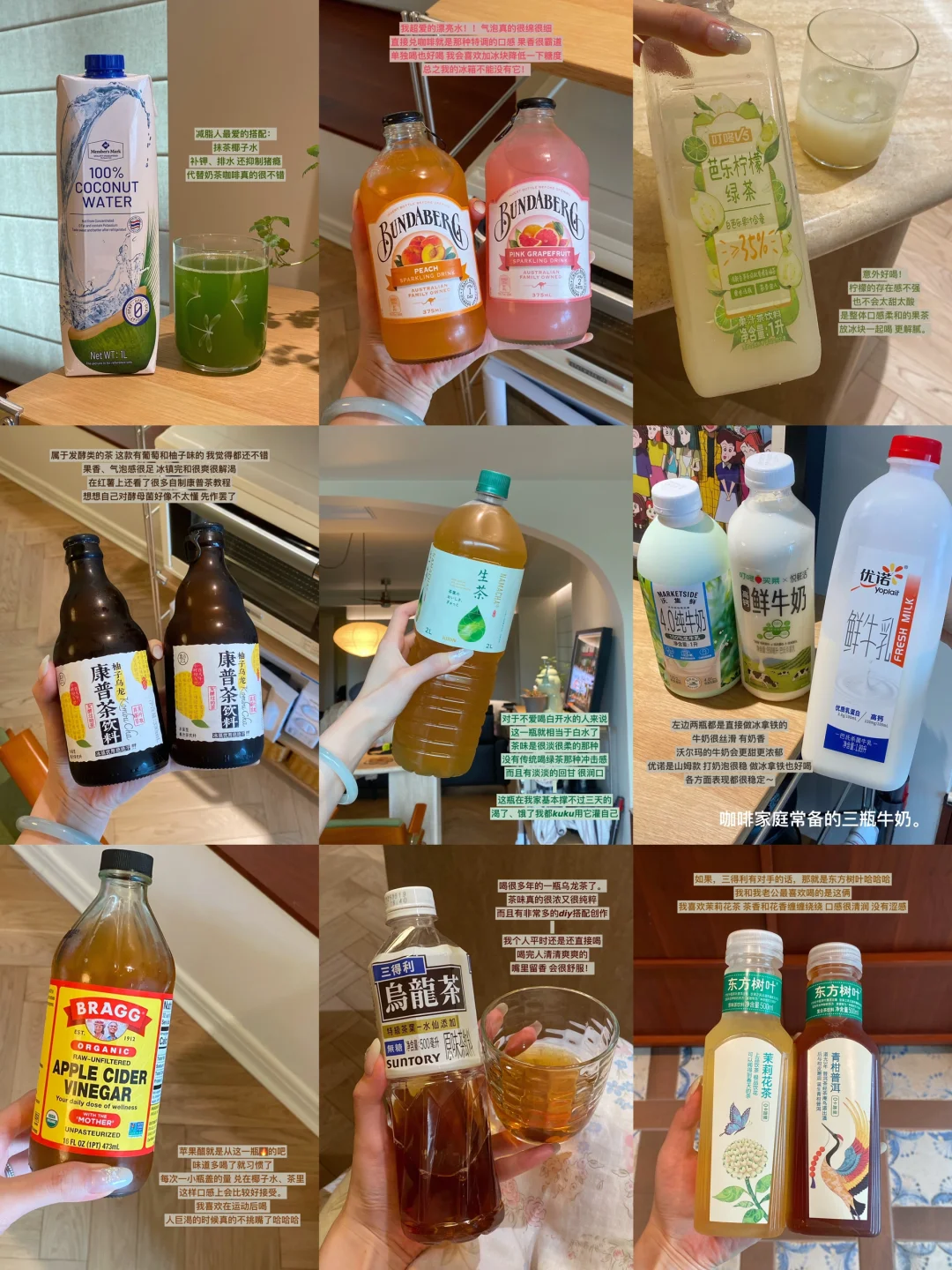 ?减脂人的夏天漂亮水分享。