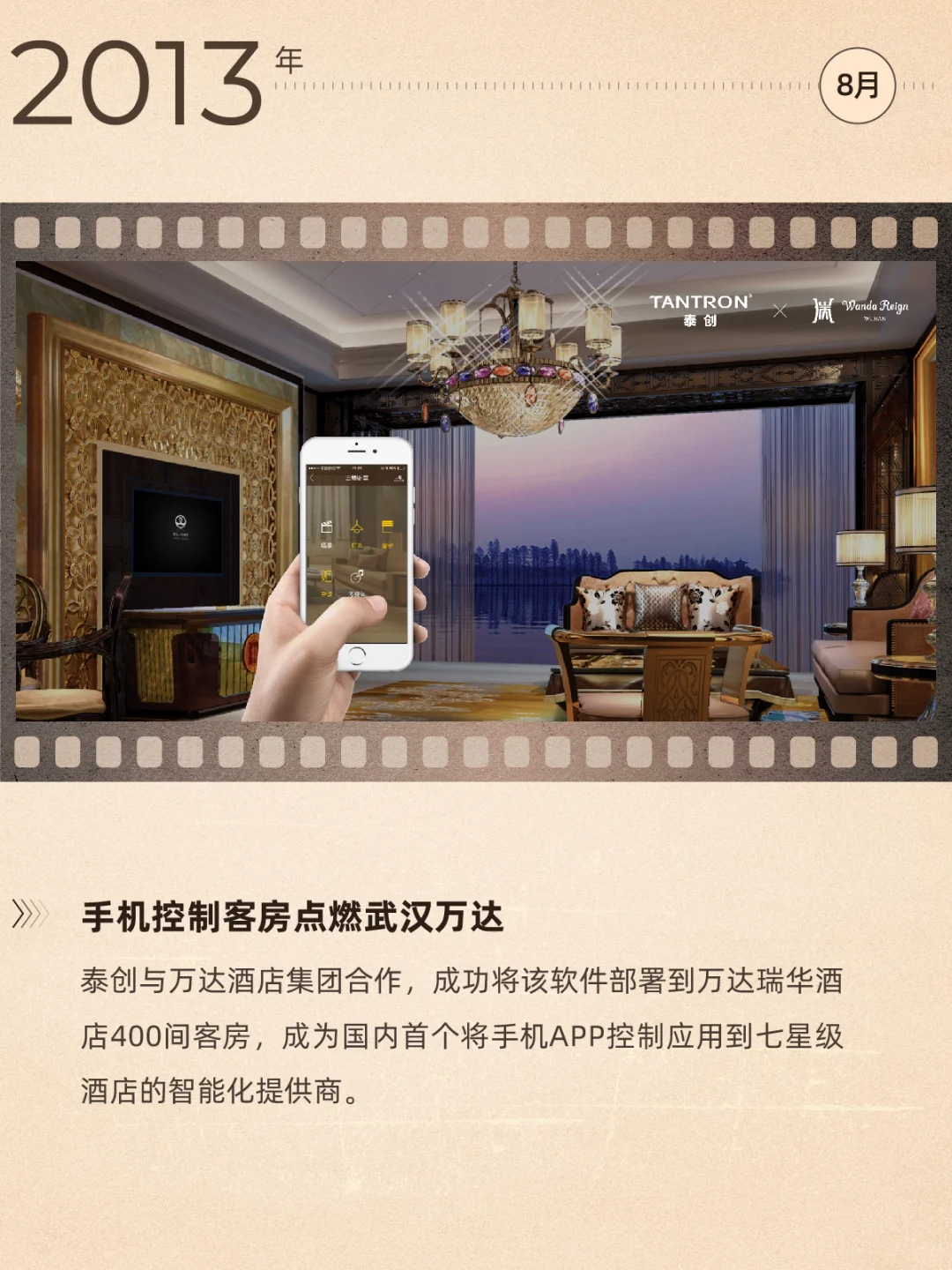 Hey??我们是泰创，重新认识一下吧（一）