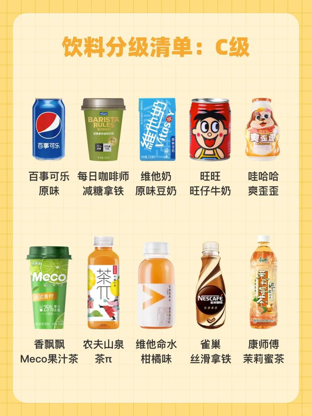 醒醒‼️这些新加坡标CD级的饮料，少喝点吧