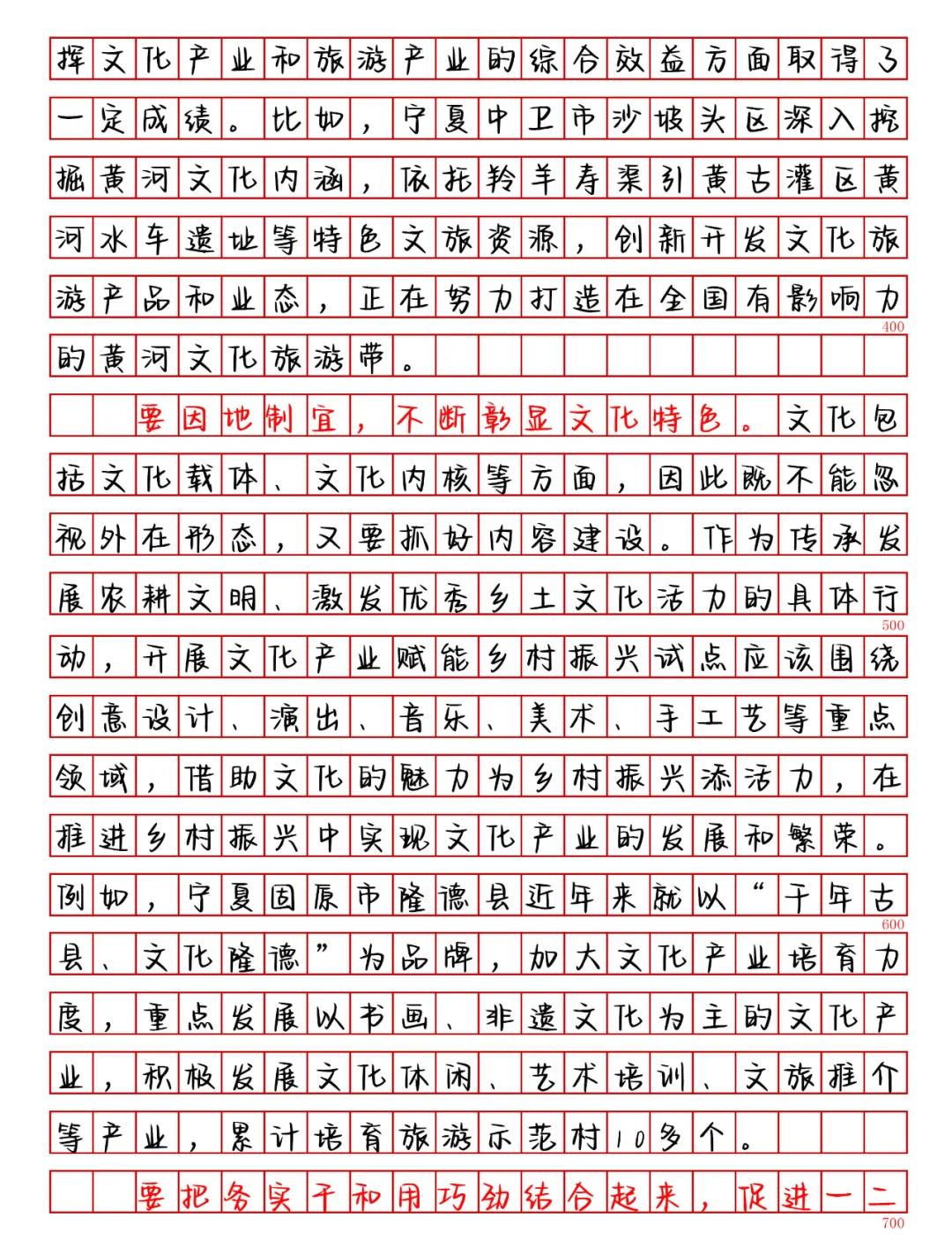 申论范文：文化产业赋能乡村振兴