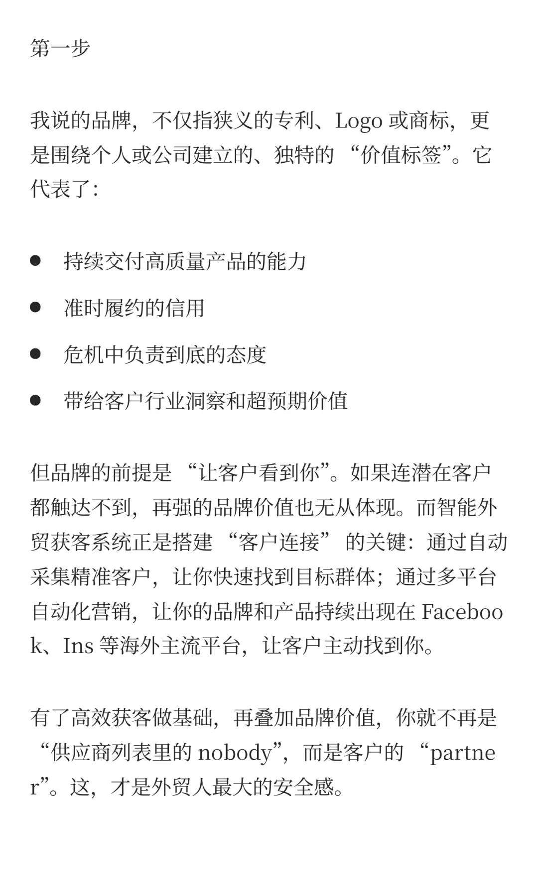 海外市场外贸行业正在无情地洗牌