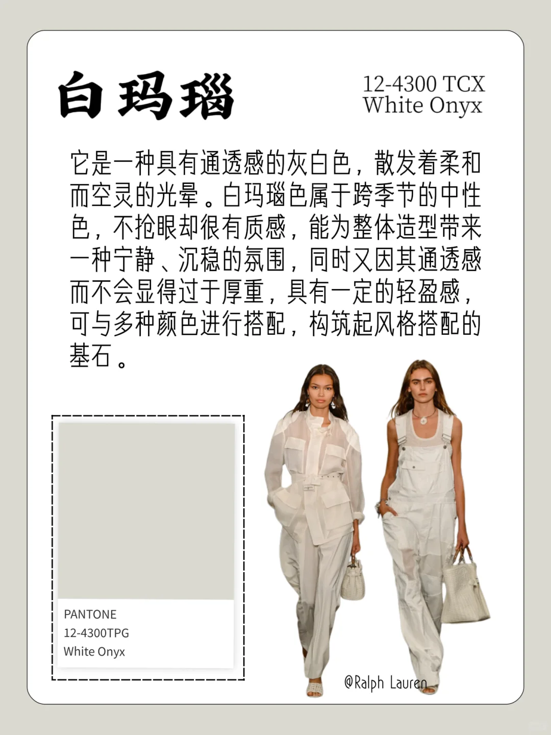 色彩流行趋势｜2026春夏流行色