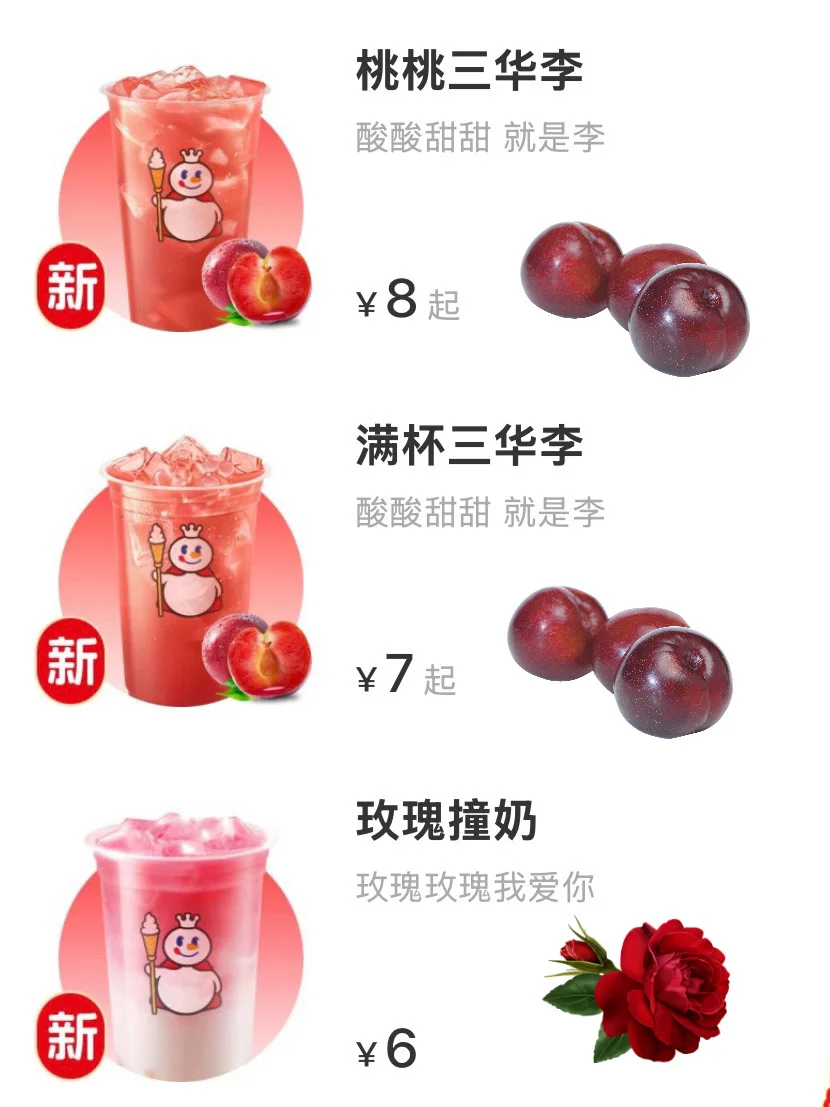 蜜雪你……你真的……全国上好嘛