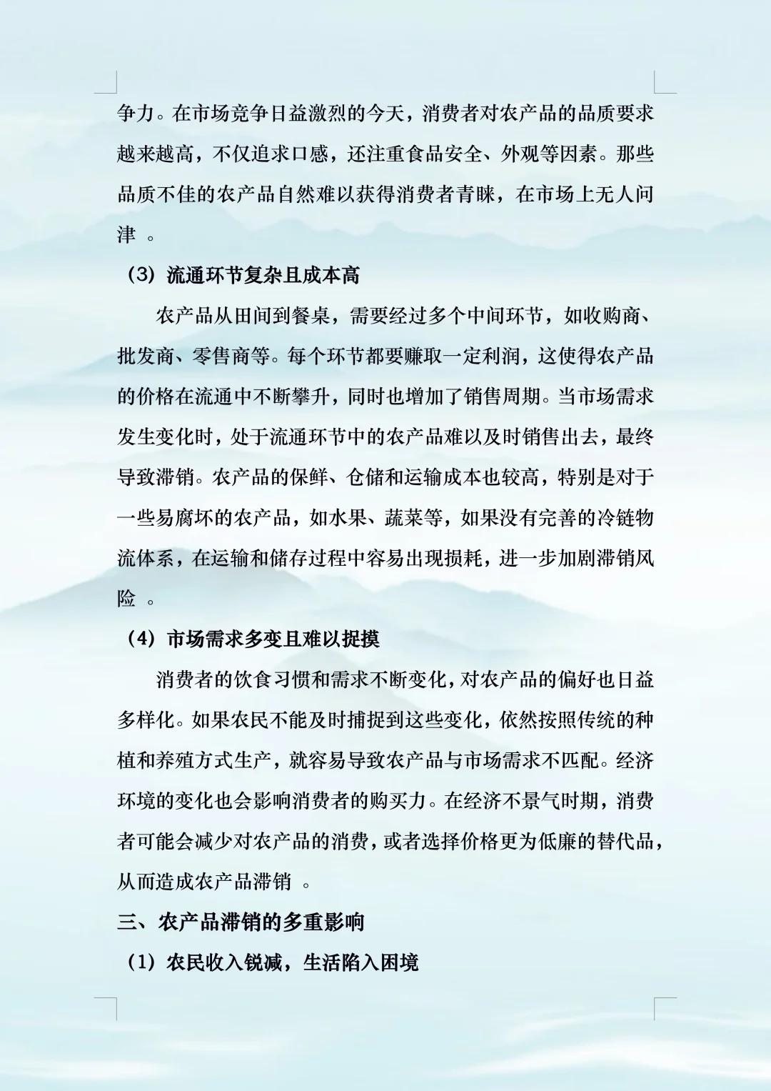 农产品滞销??‍??