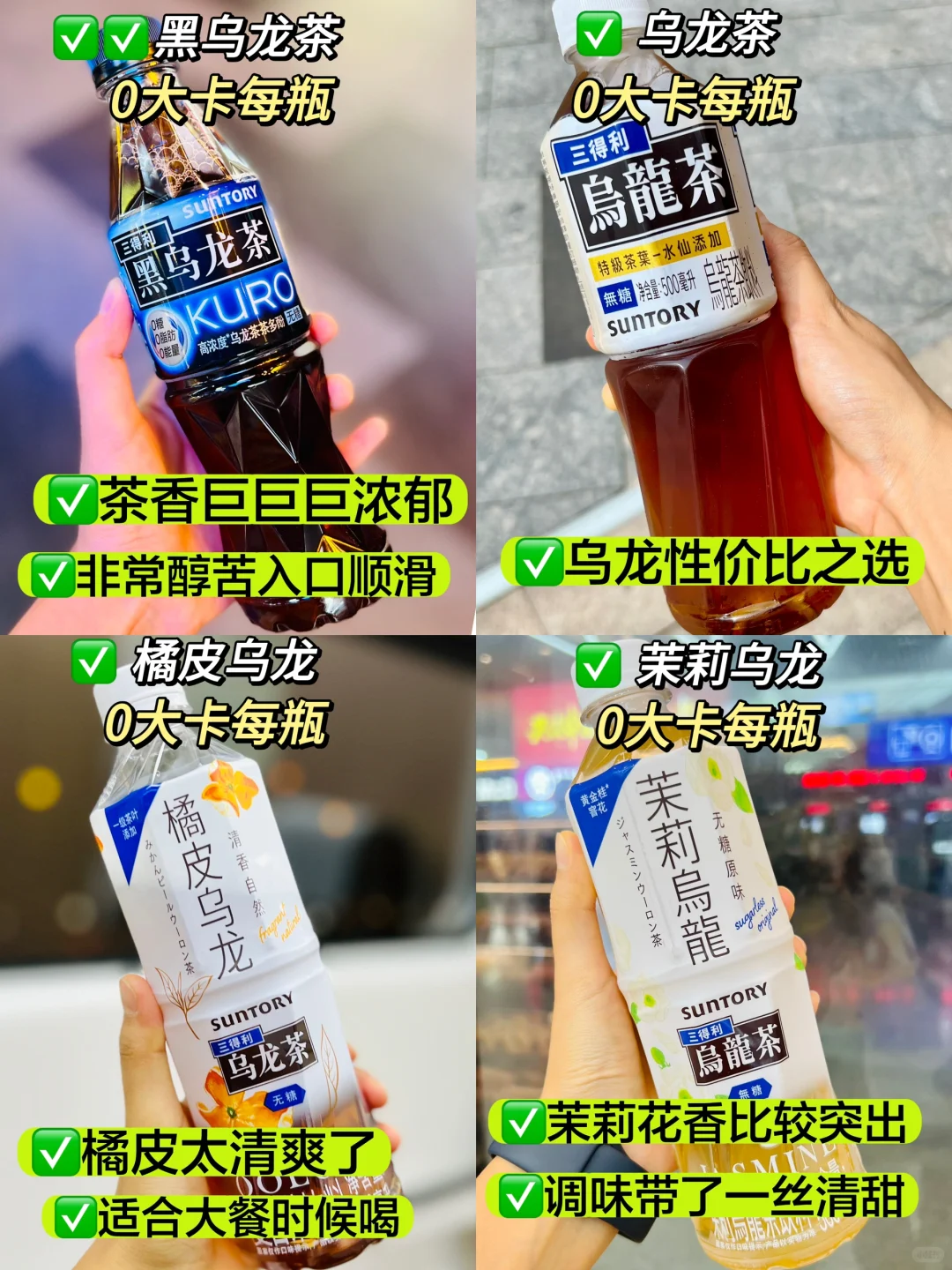 ?0大卡饮料‼️好喝又清爽