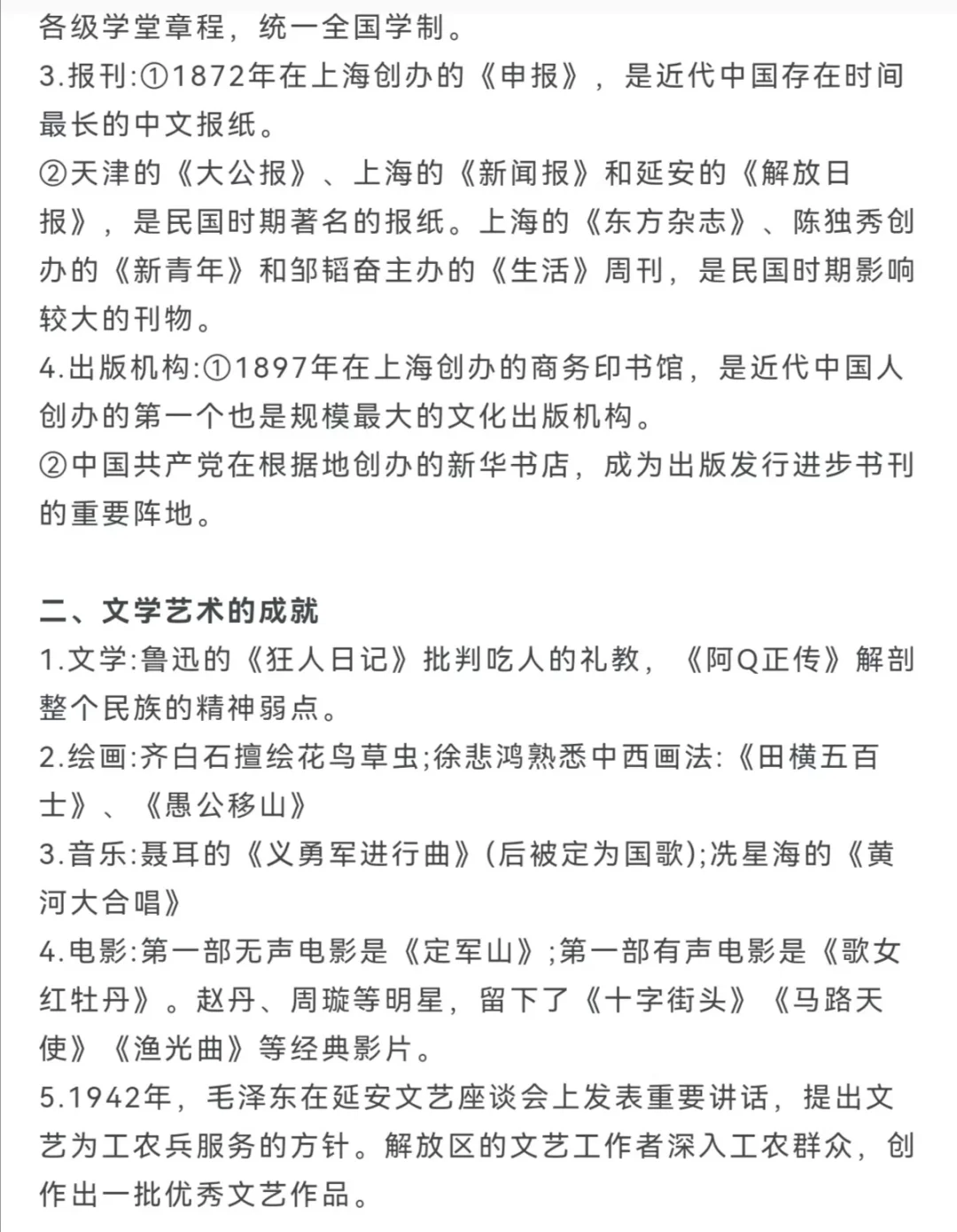 教育文化事业的发展