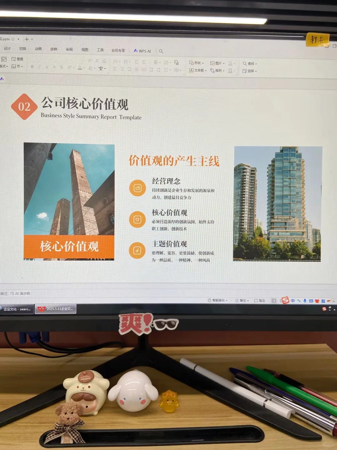 不会做企业文化培训的HR快来抄作业啦！