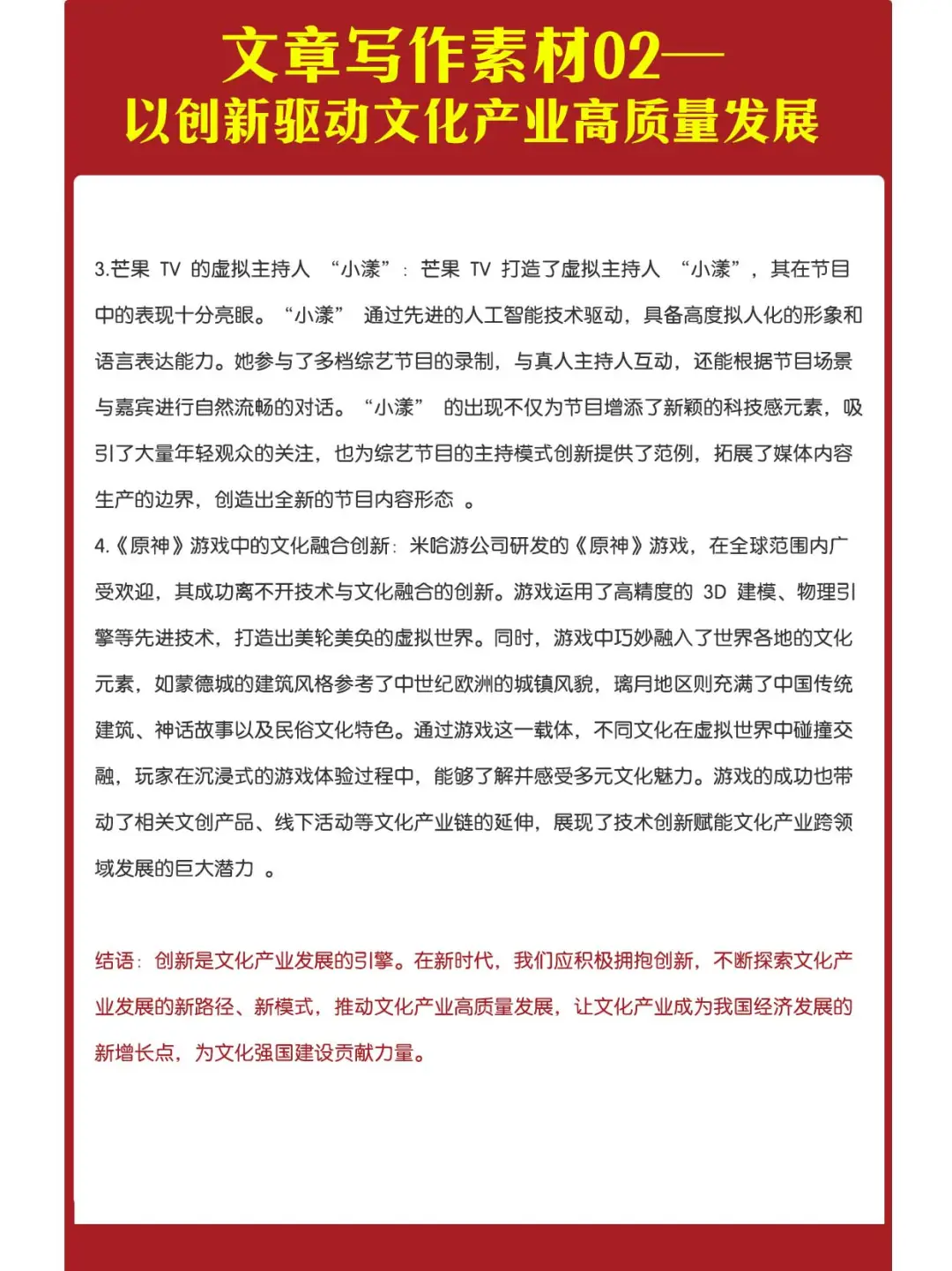 以创新驱动文化产业高质量发展