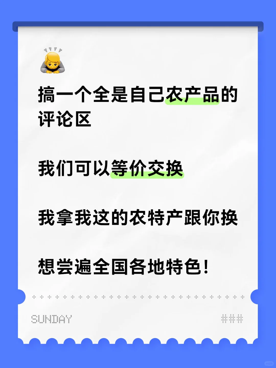 新农人来此集合！