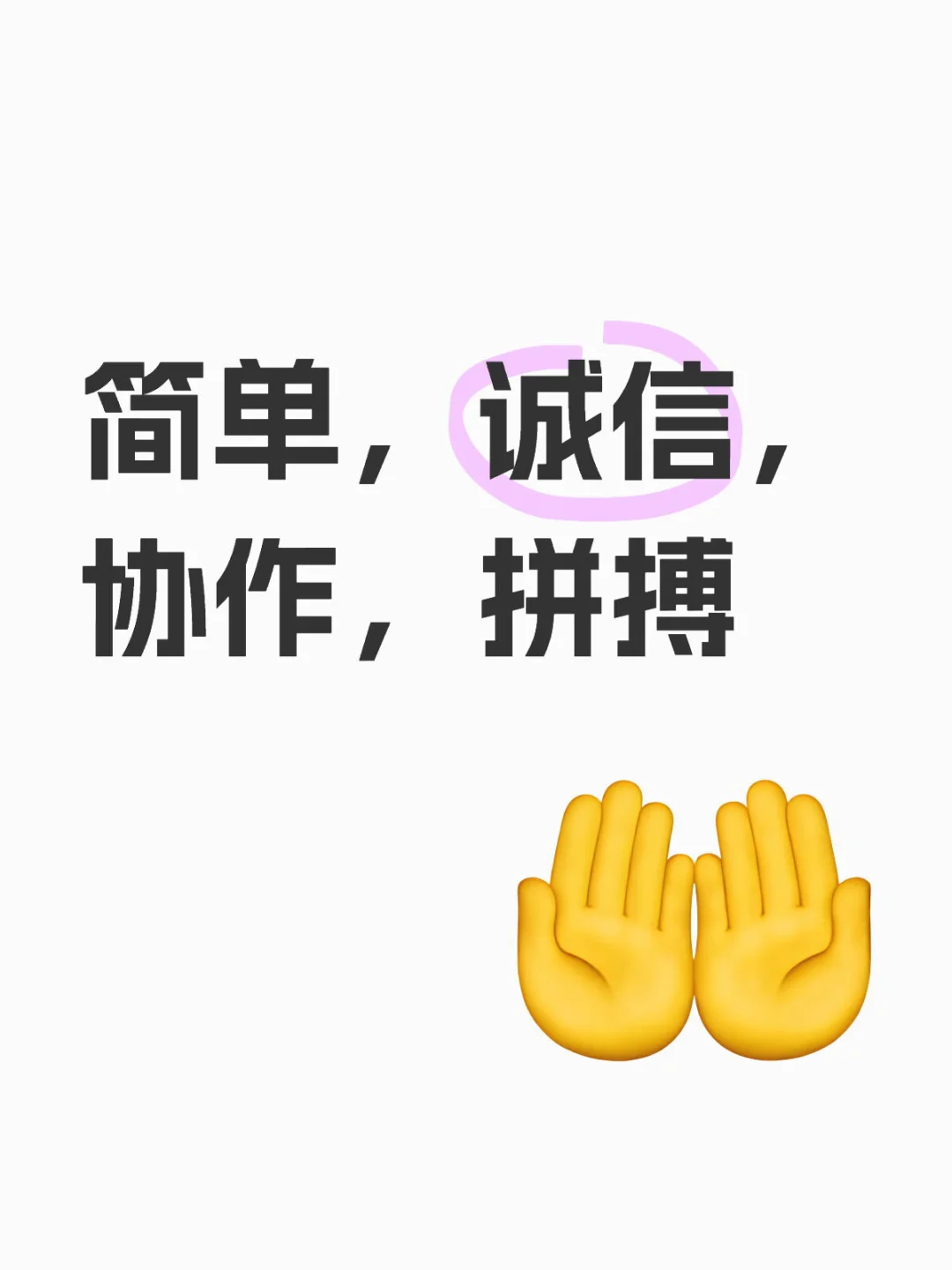 企业文化核心价值观