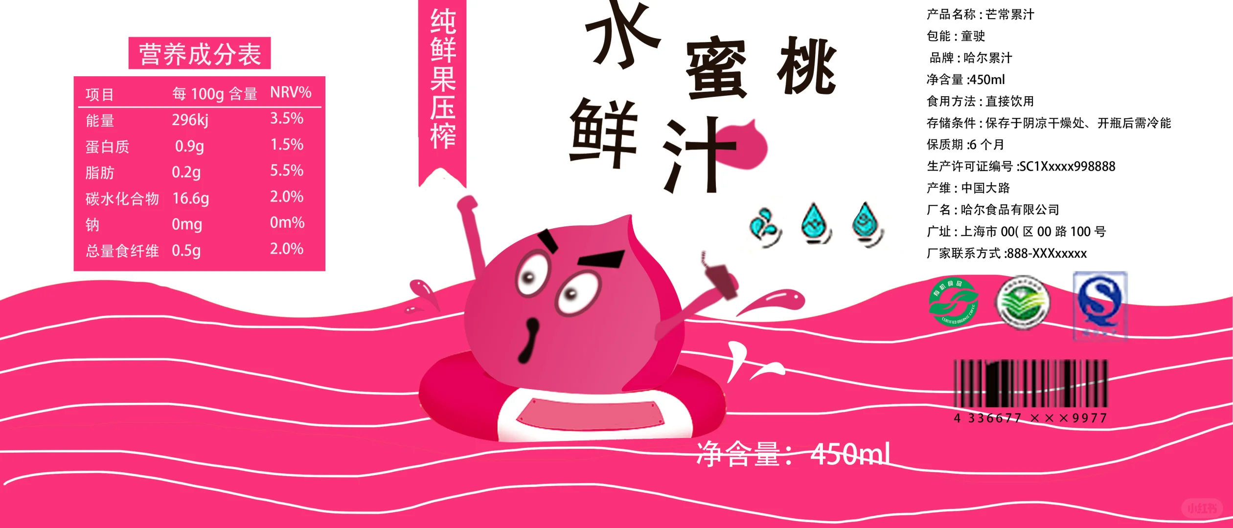 各种饮品包装设计