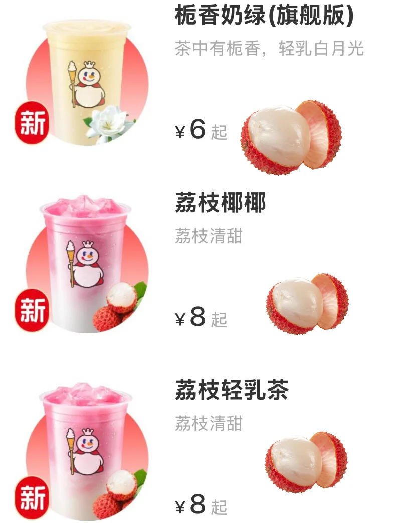 蜜雪你……你真的……全国上好嘛