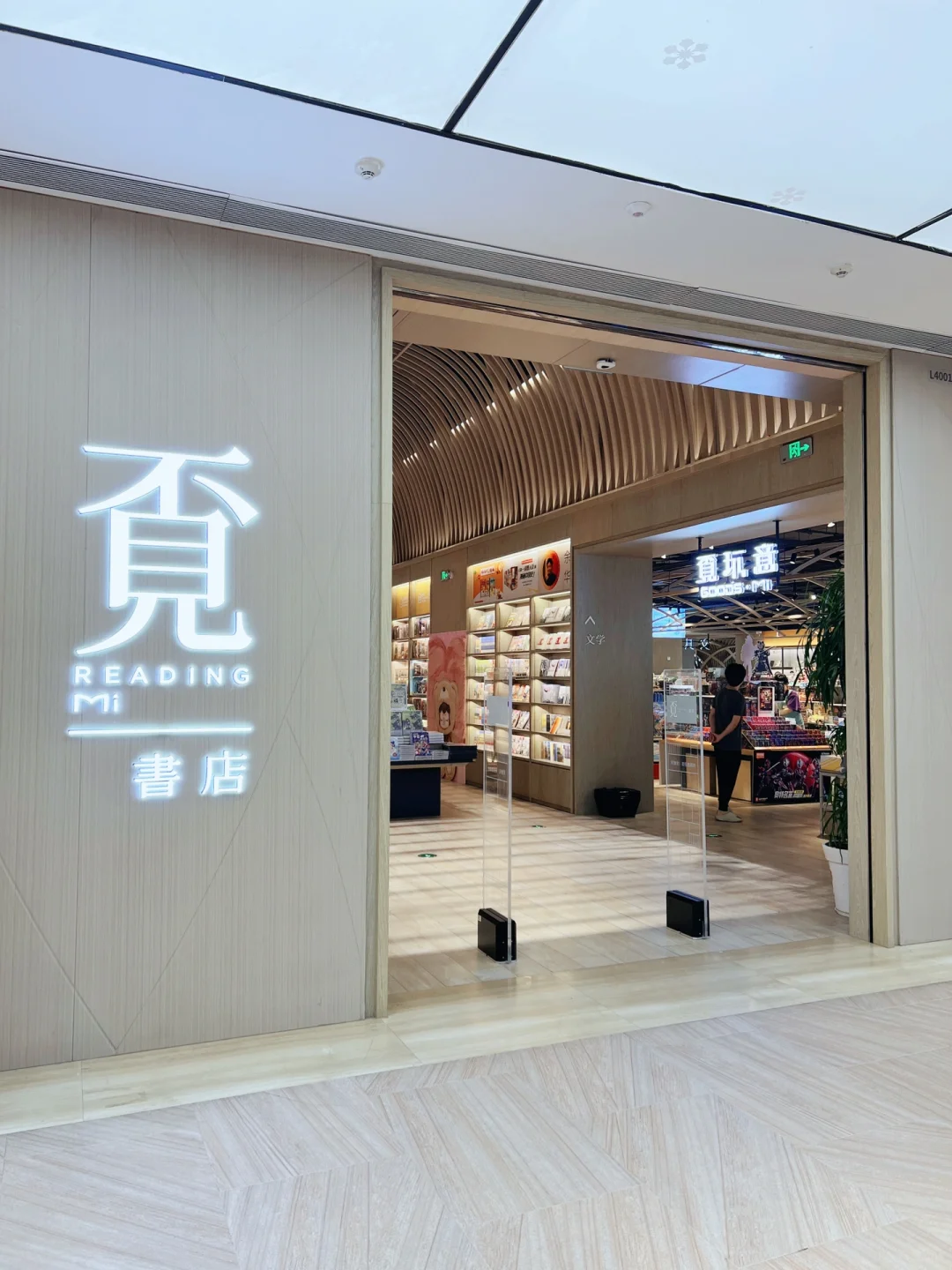 互动有礼丨全国首个MR混合现实体验登陆佛山