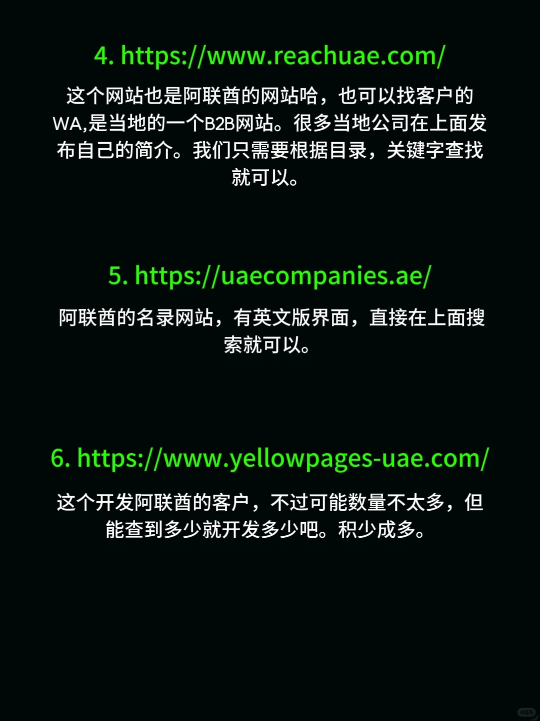 听我一句劝！2025，都去冲中东外贸市场?