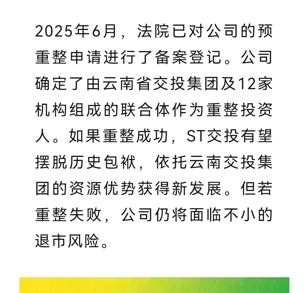 绿大地，一朵“凋零”的上市奇葩