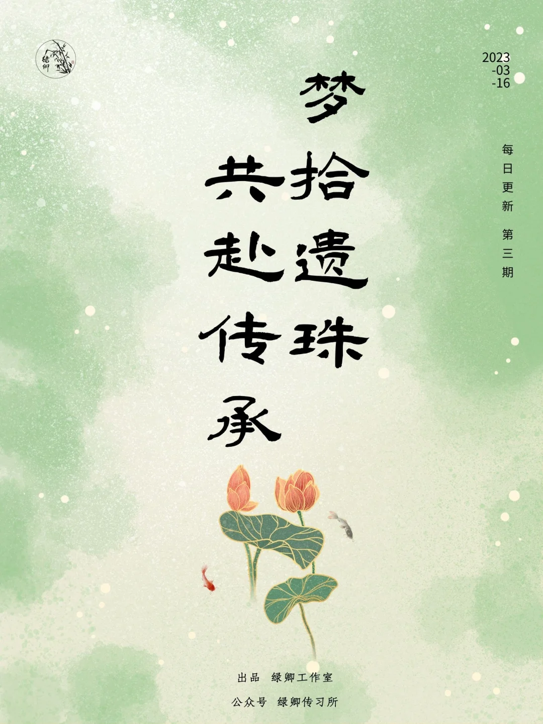 每日一个非遗小知识第三期