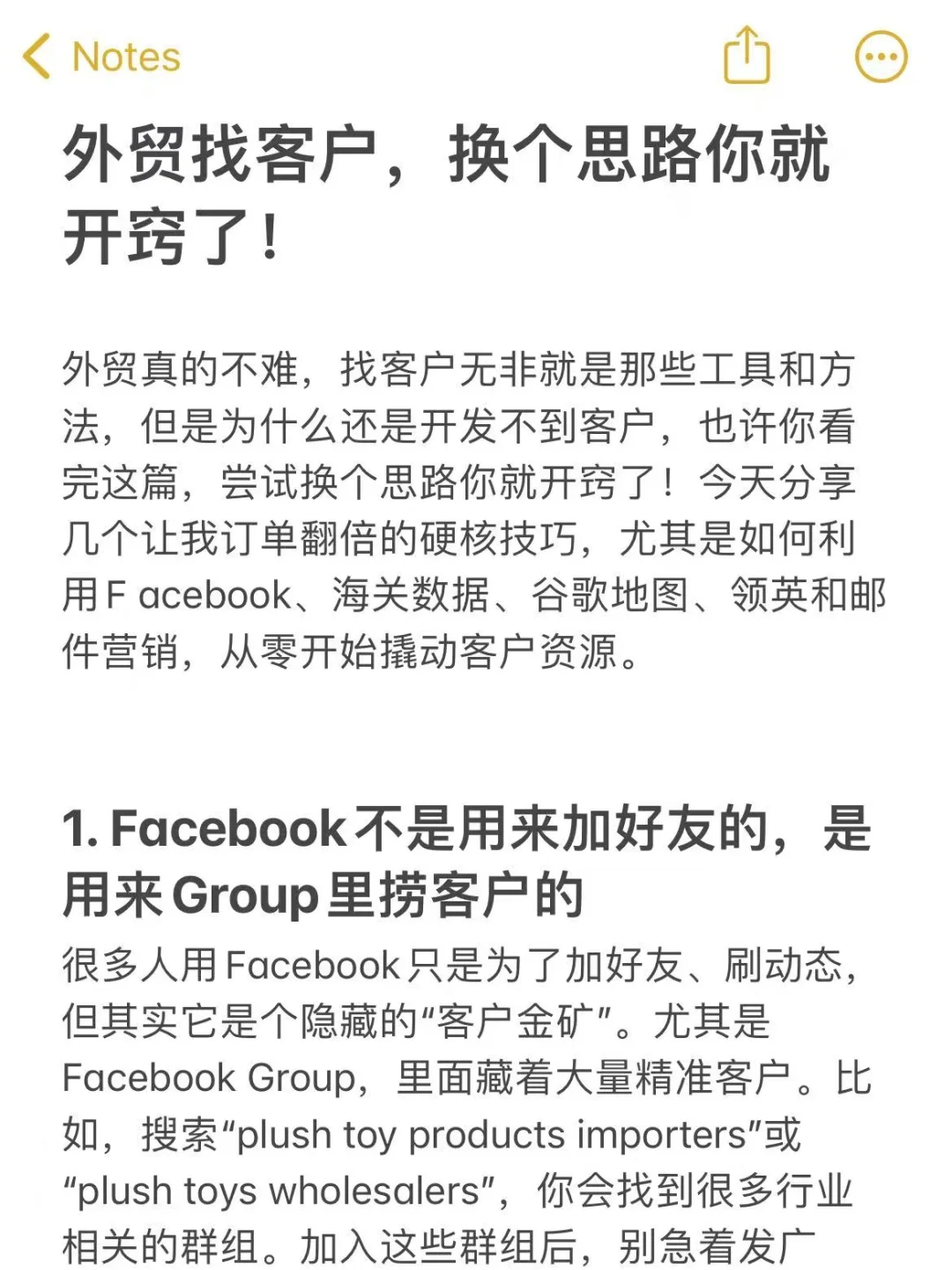 外贸找客户，换个思路你就开窍了！