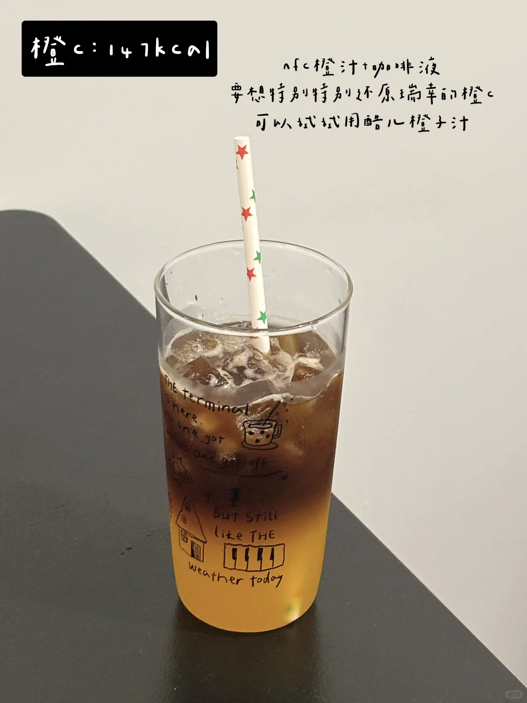 减脂期自制低卡咖啡饮品?附教程?