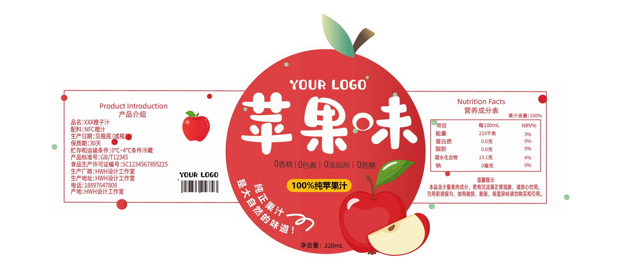 原创包装设计|果汁饮料包装