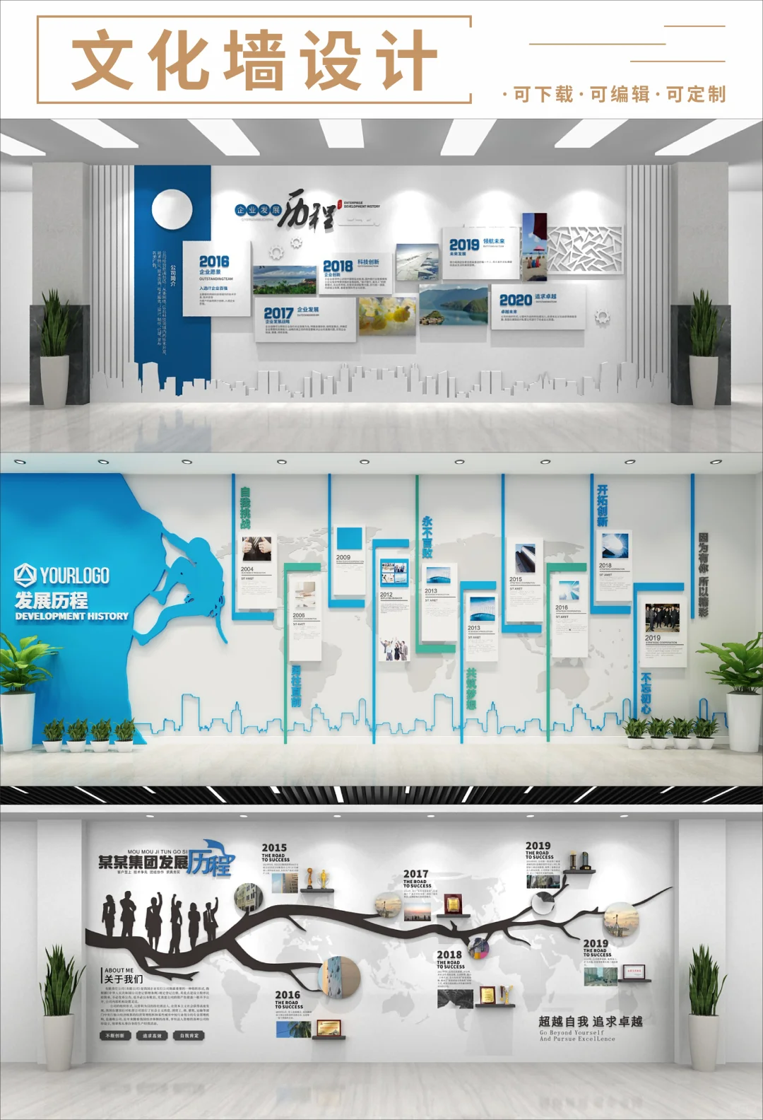 企业发展历程文化墙 | 发展历程大事件 分享