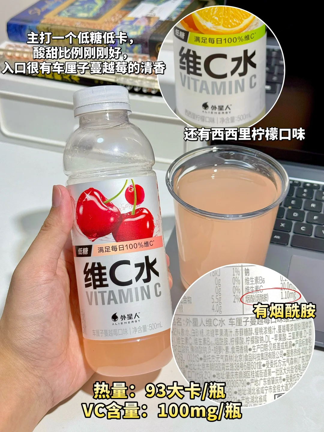 测评风很大的维C水！到底选哪款？