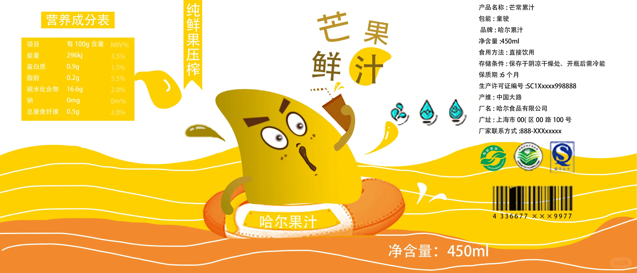 各种饮品包装设计