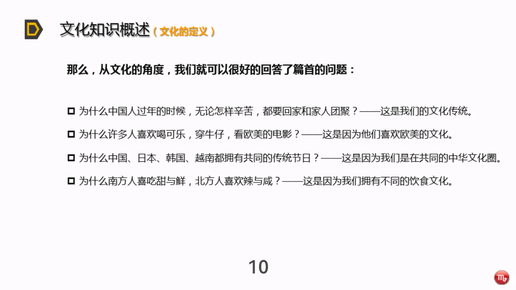 企业文化框架，老板看过来?