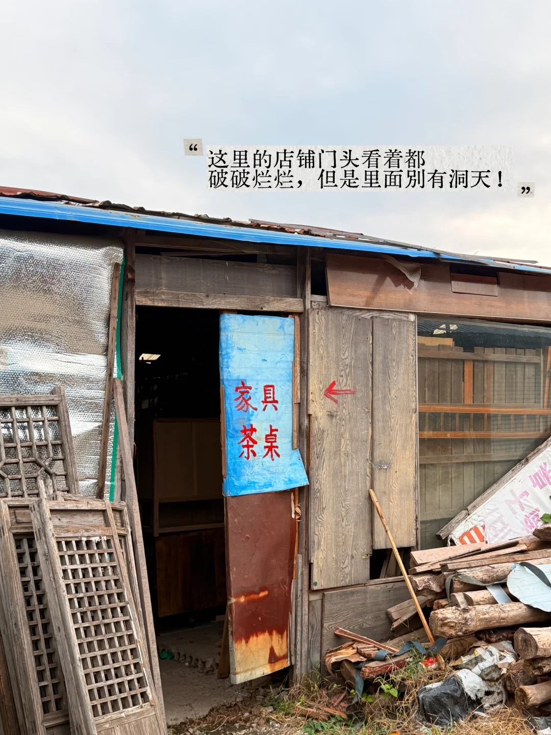 苏州横泾市场，是旧木家具老木头的天堂吧！