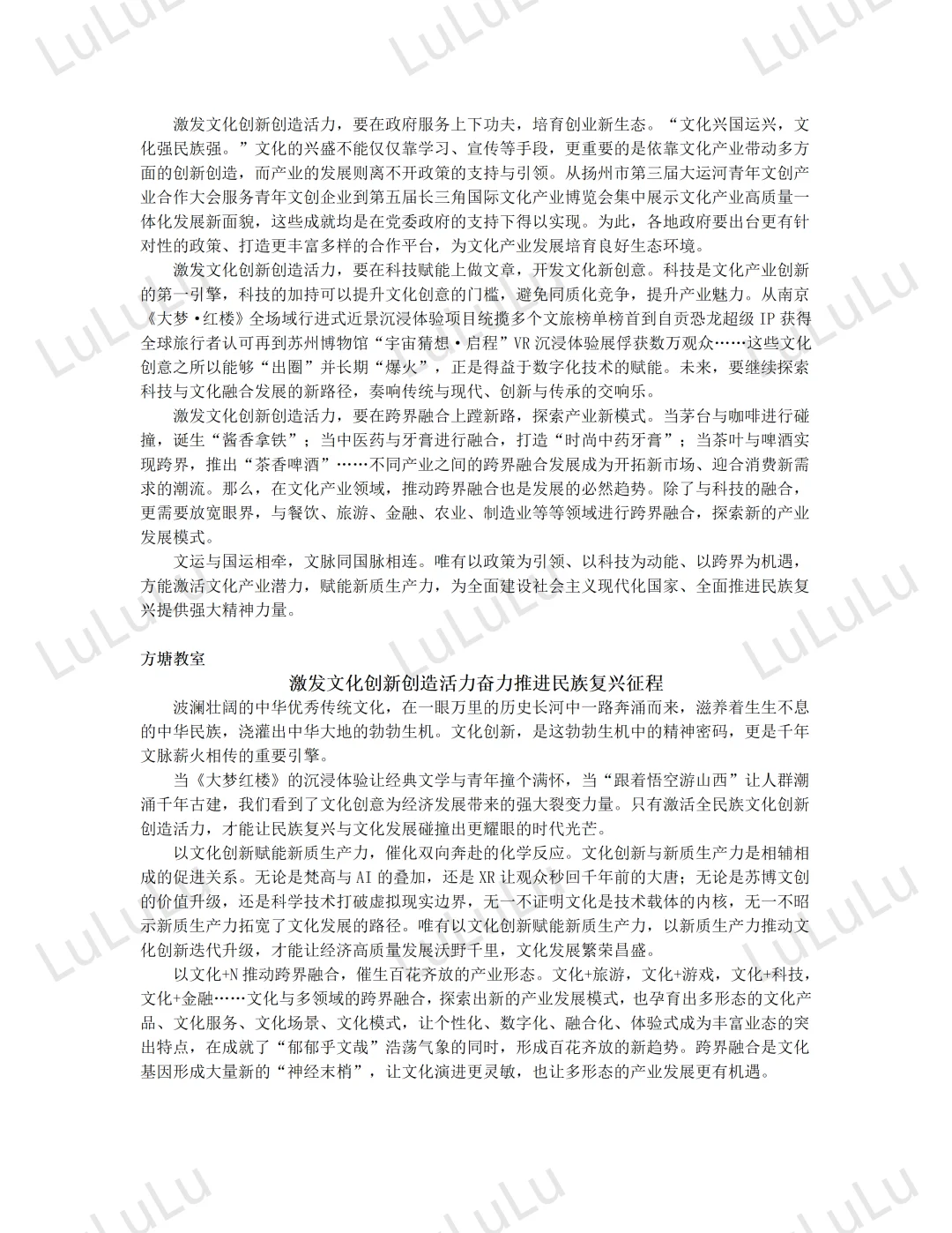 3️⃣0️⃣2025江苏省考A卷申论答案汇总对比