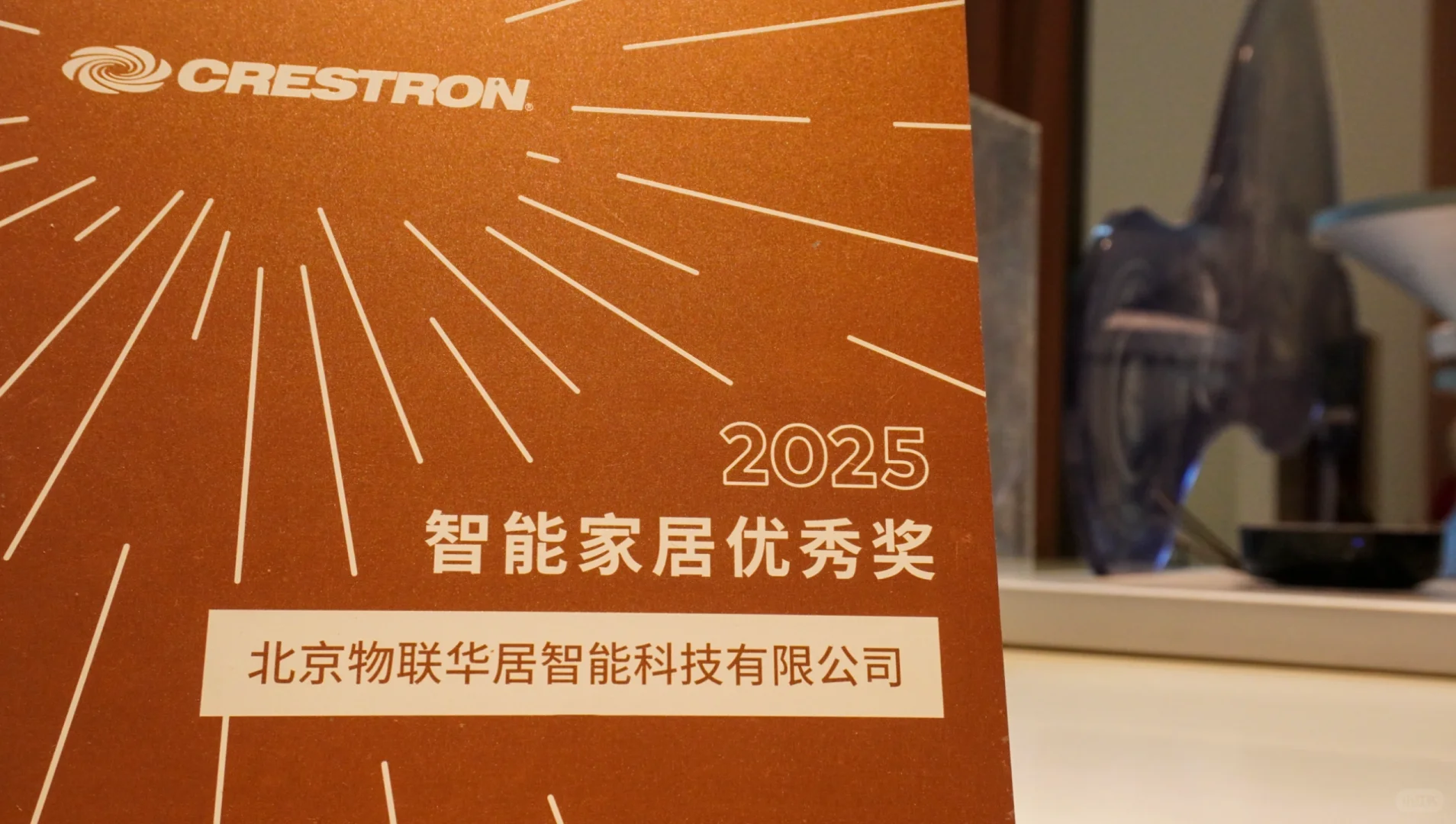 速看！这家获快思聪大奖的高端智能家居公司