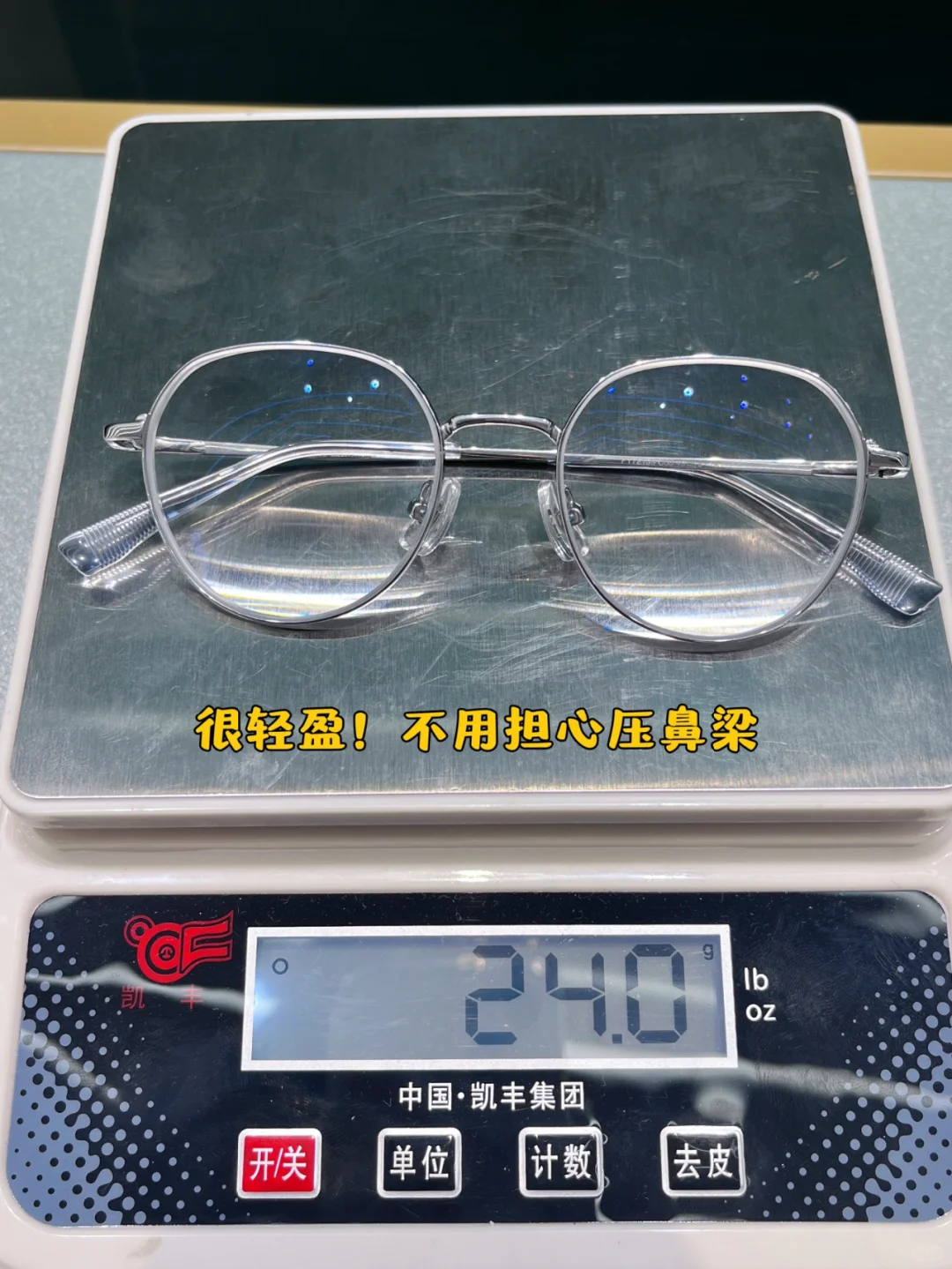 在成都！800度高度近视配镜终于没出框了