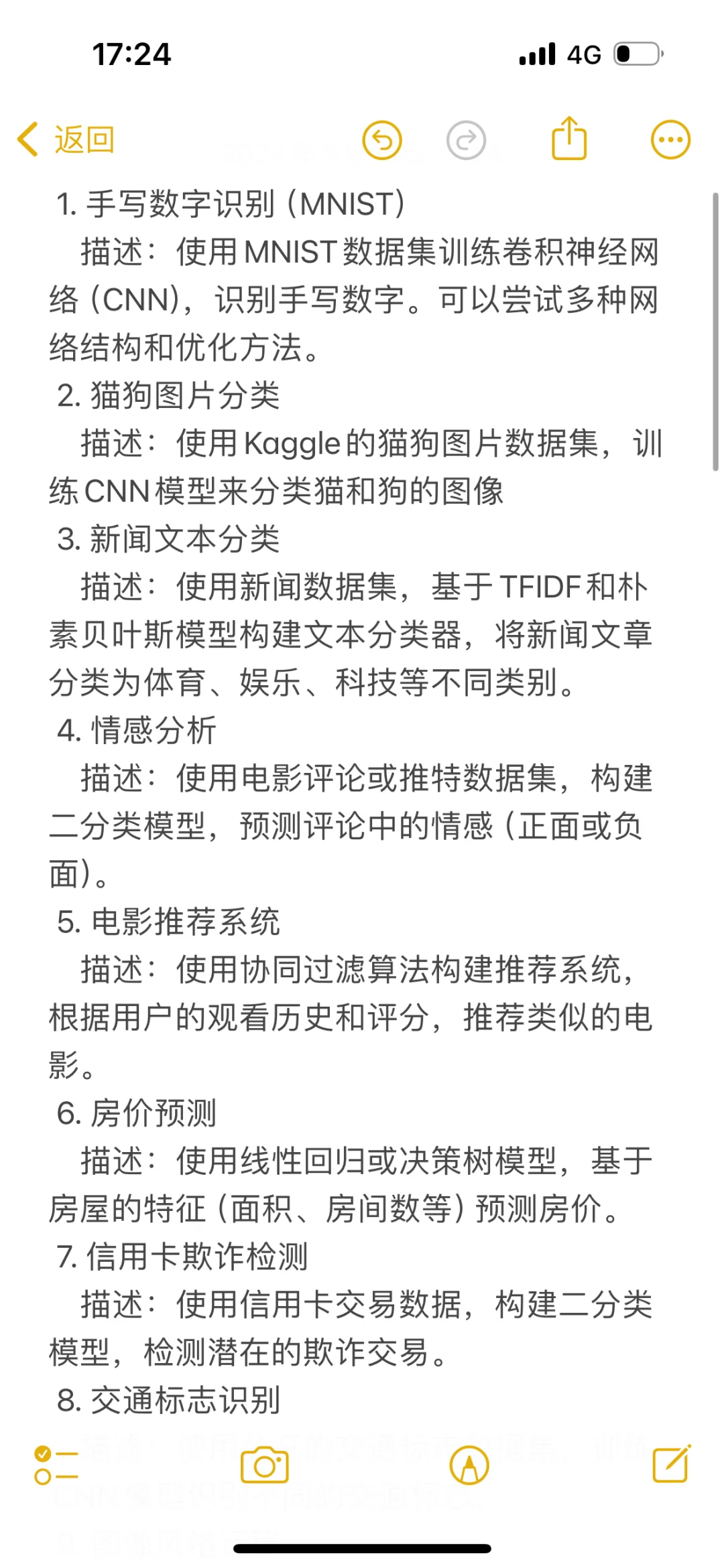 35个适合拿来练手的人工智能项目合集