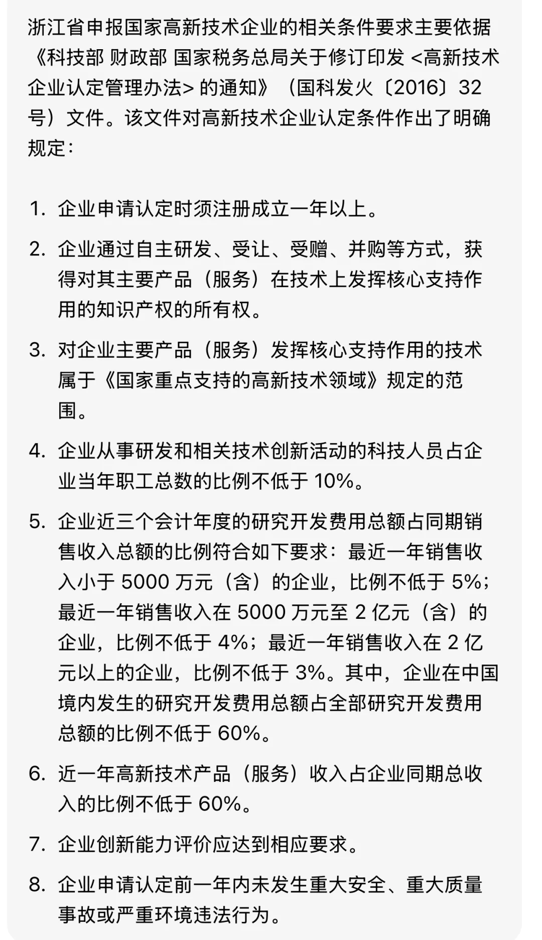 中小企业看过来了！