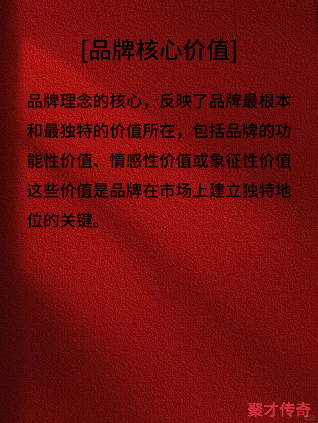 什么是品牌理念❗