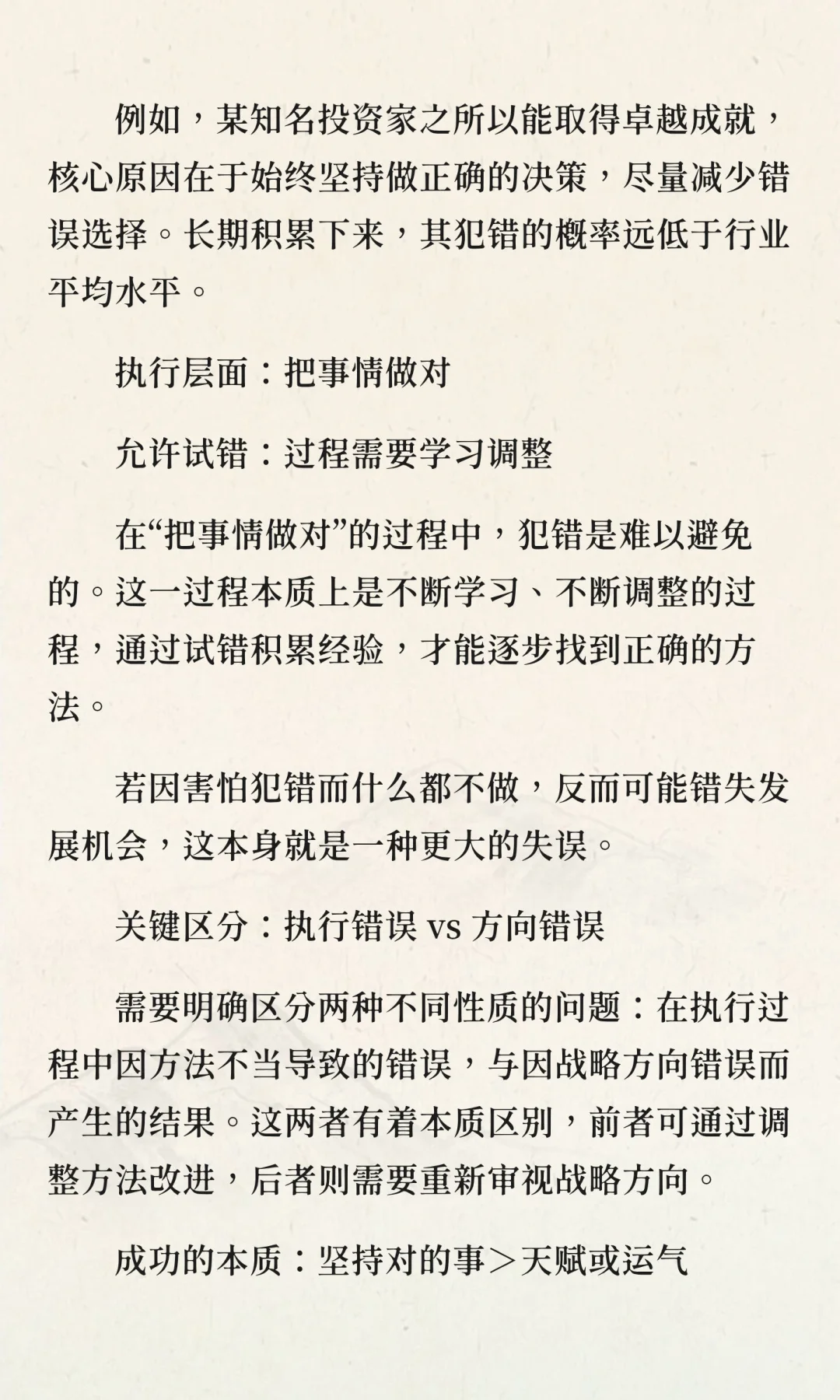 深度解析商业领域的四种核心认知