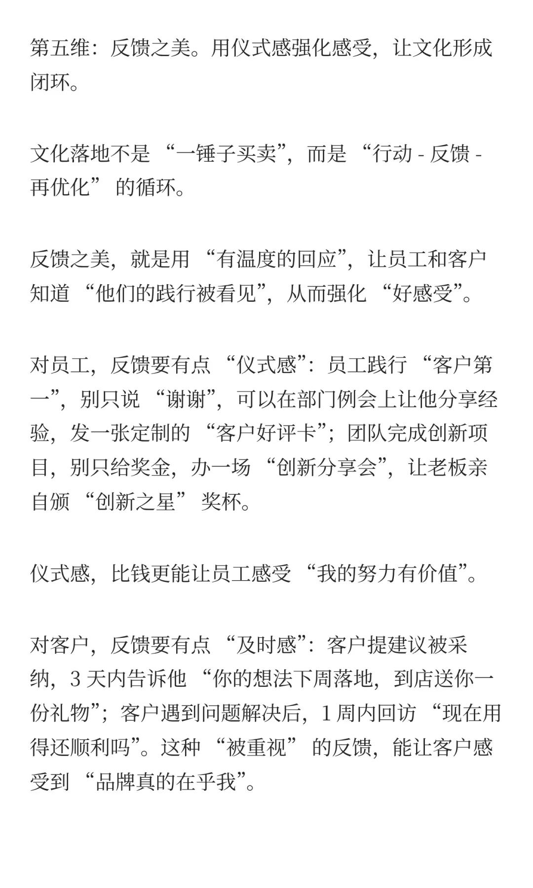 行诺加咨询观点：企业文化要美，不要完美。