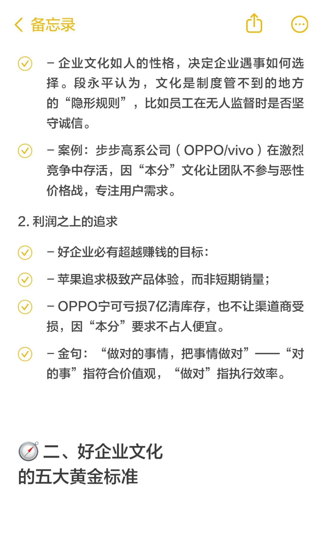 段永平评判企业文化的核心标准