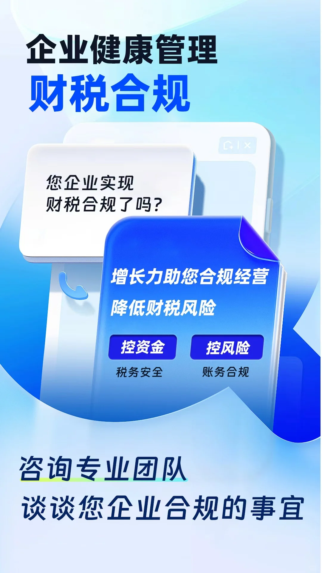 10分钟为您的企业做一次全面“体检”！！！