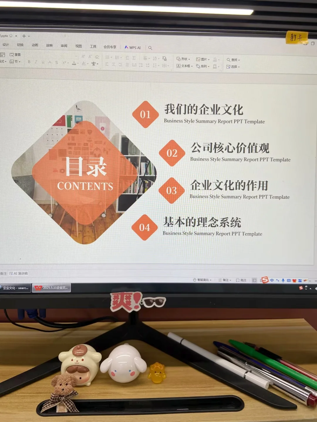 不会做企业文化培训的HR快来抄作业啦！