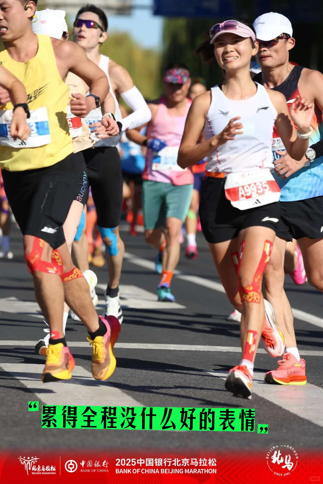 北马破三是最后的倔强了！