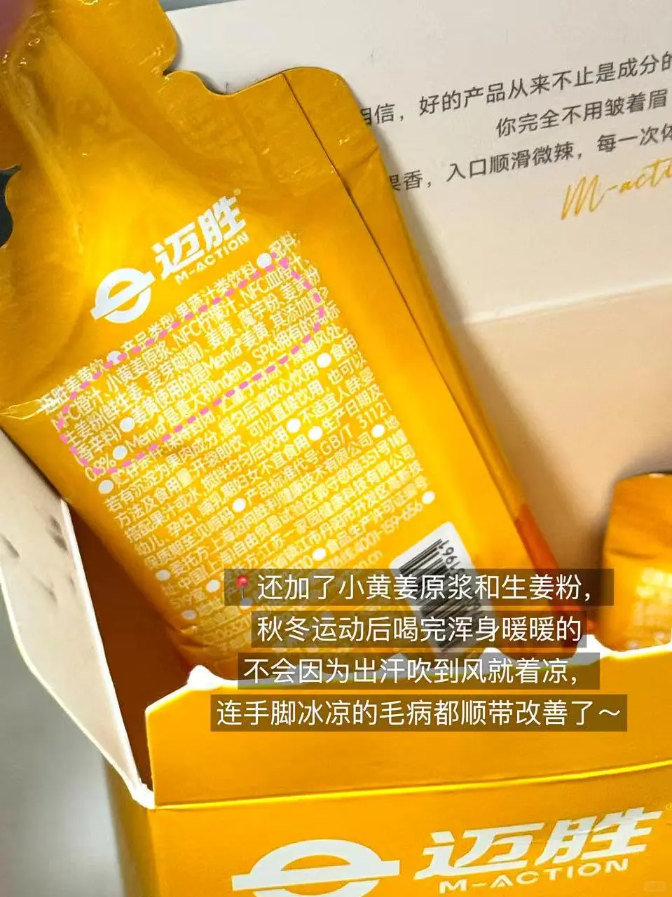 喝了两个月，大胆开麦：姜黄饮真不是智商税