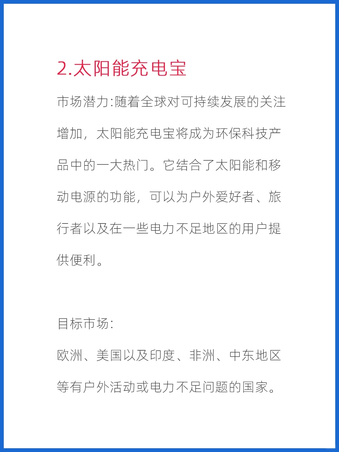 外贸人必看！2025年爆单产品，提前布局！