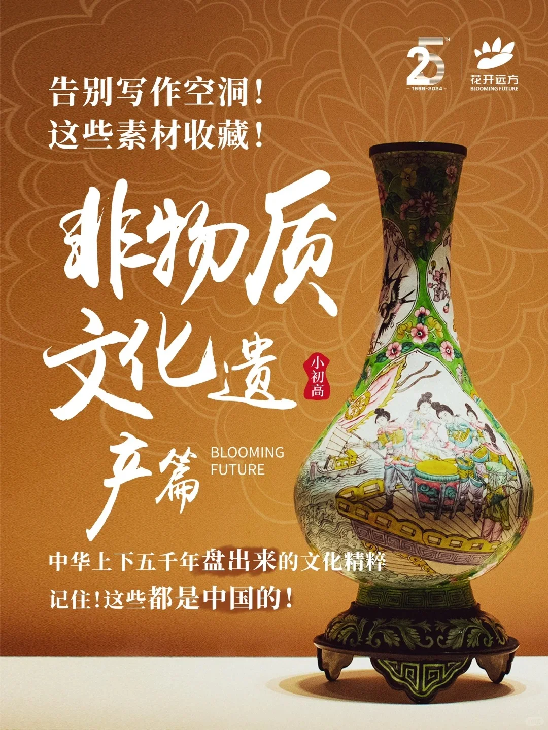 这些非物质文化遗产，你知道多少⁉️收藏