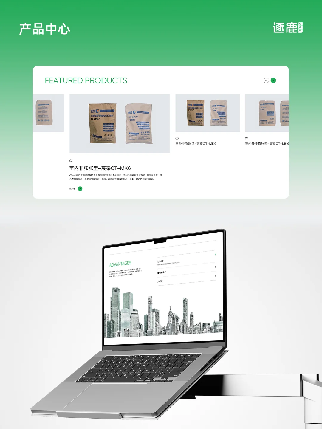 建材官网别再黑白灰，这样做一看就能记住！