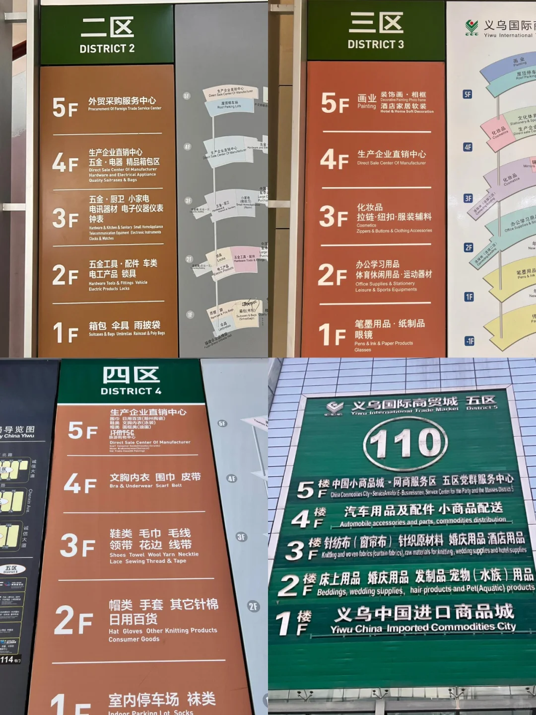 不会聊价格?真的别来义乌商贸城了❗️