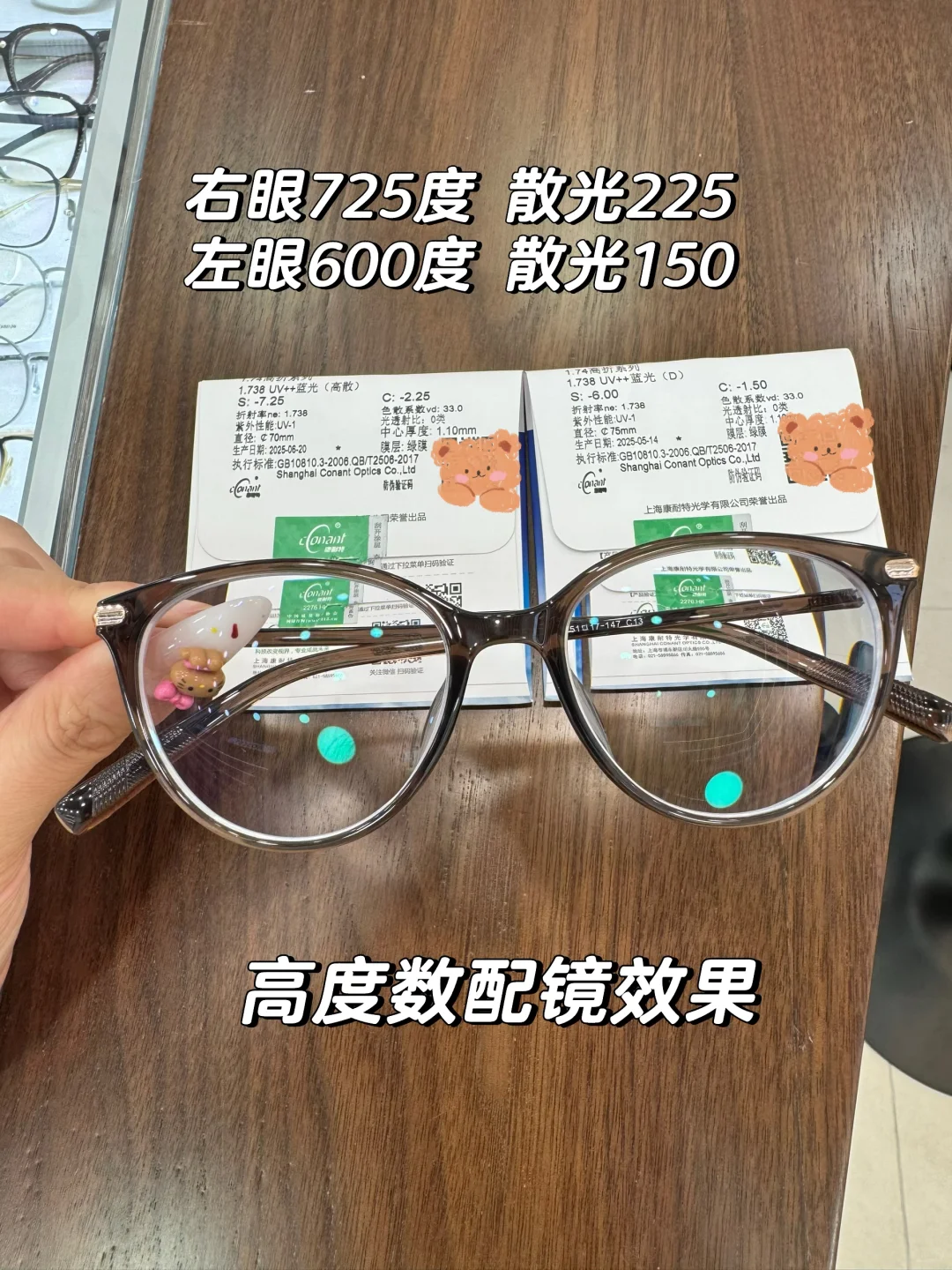 赵露思同款眼镜 高度数配镜效果怎么样？？