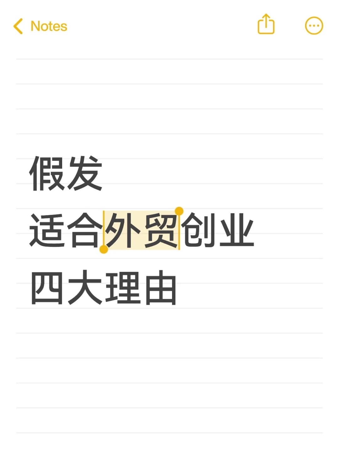 为什么假发适合外贸创业？